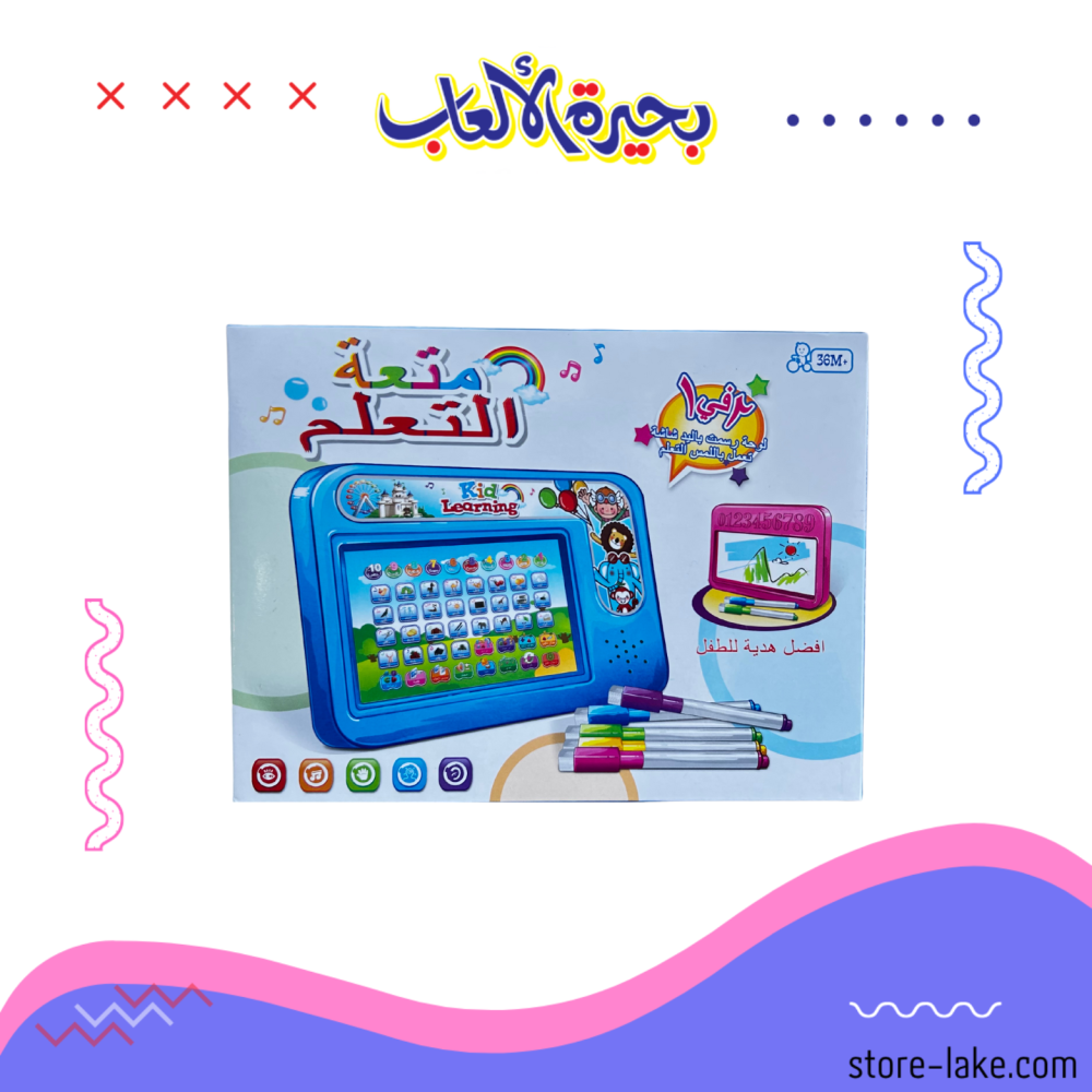 متعة التعلم - جهاز تعليم الحروف الهجائية