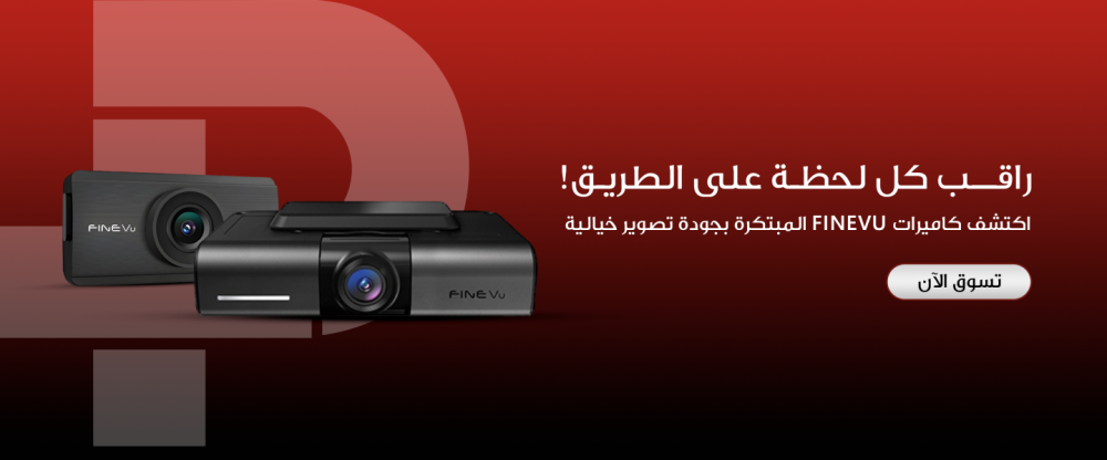 افضل كاميرات الداش كام