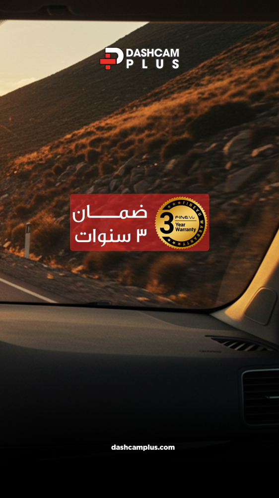 أفضل كاميرا سيارة أمامية وخلفية