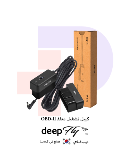 كيبل تشغيل منفذ OBD من Deepfly الأصلية