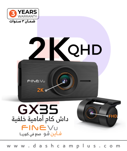 داش كام أمامية خلفية FineVu GX35 2K QHD 2 Channel...