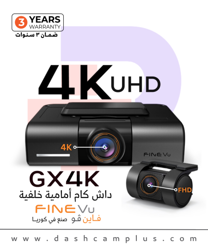 داش كام أمامية خلفية - FineVu GX4K 4K UHD 2 Channe...