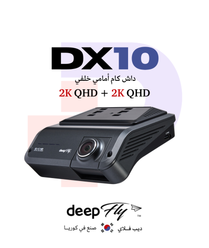 داش كام DeepFly DX10 | أمامية خلفية بدقة 2K + 2K