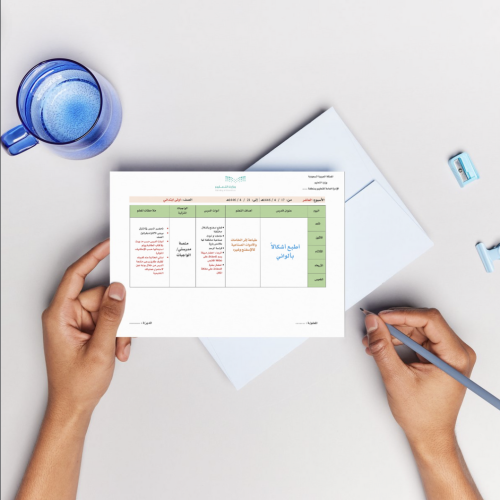 الخطة الأسبوعية - اولى ابتدائي - التربية الفنية (ا...