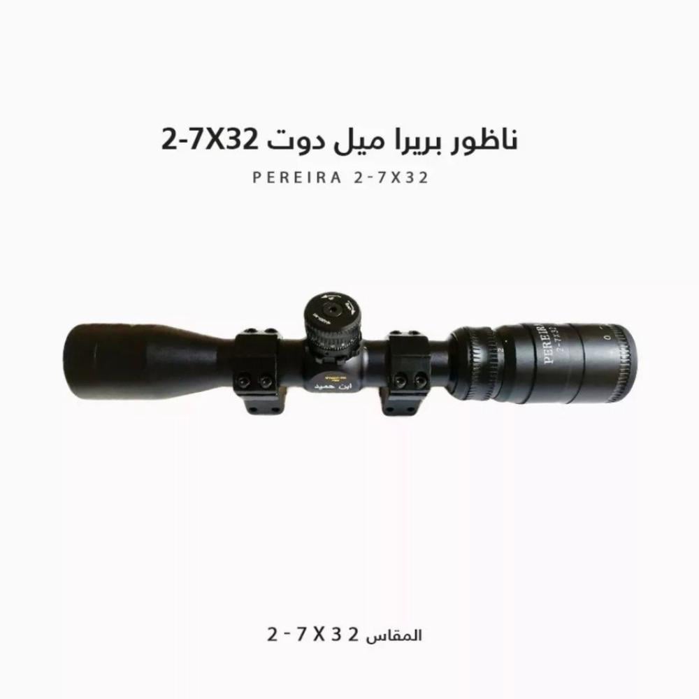 دربيل بريرا ميل دوت 2-7×32