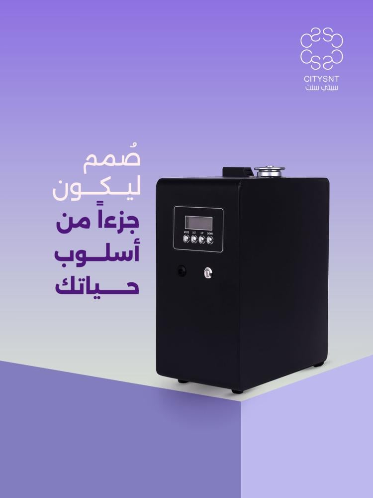 جهاز تعطير  القصور  والفنادق