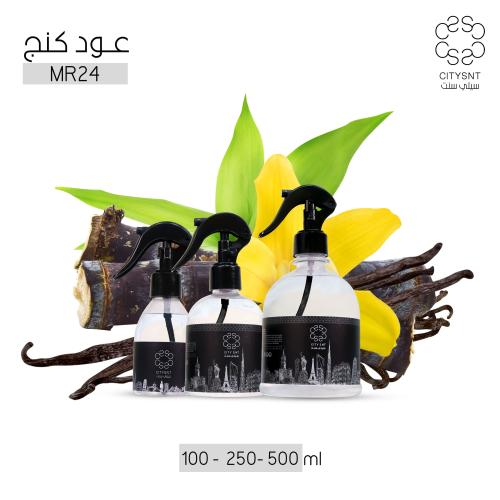 عود كنج