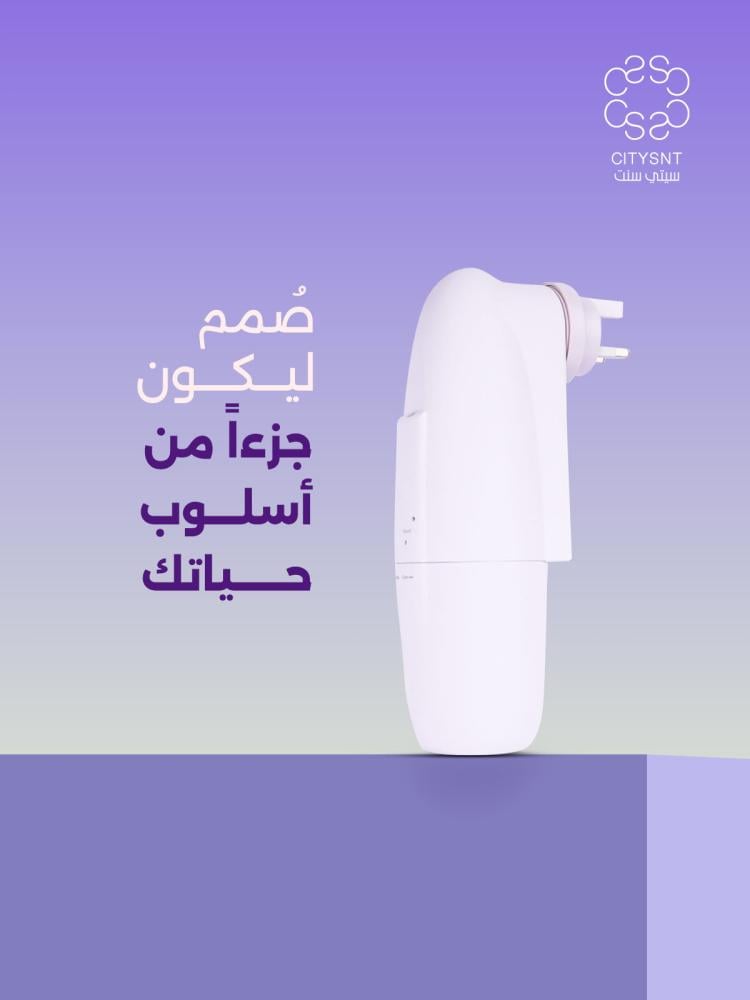 جهاز تعطير المكاتب والغرف