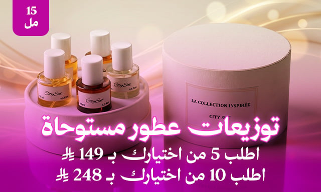 توزيعات عطور مستوحاة 15 مل