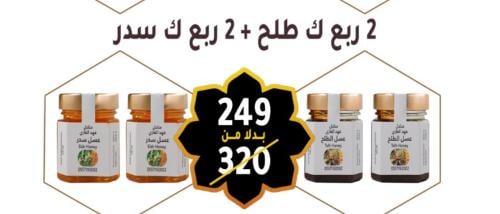 عرض الصيف اربع علب ربع
