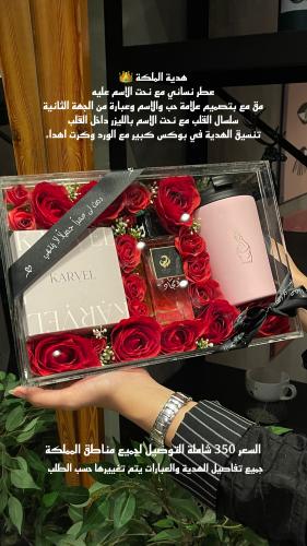 هدية الأميرة عطر وعقد ومق