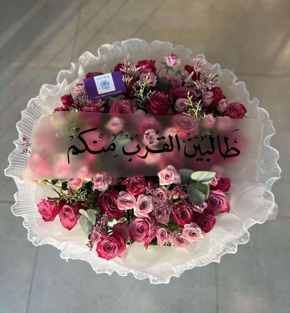 بوكيه كبير لـ عقد قران