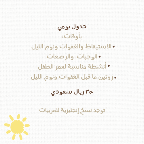 جدول يومي