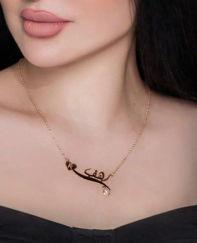 سلسال بالاسم مرصع زركون