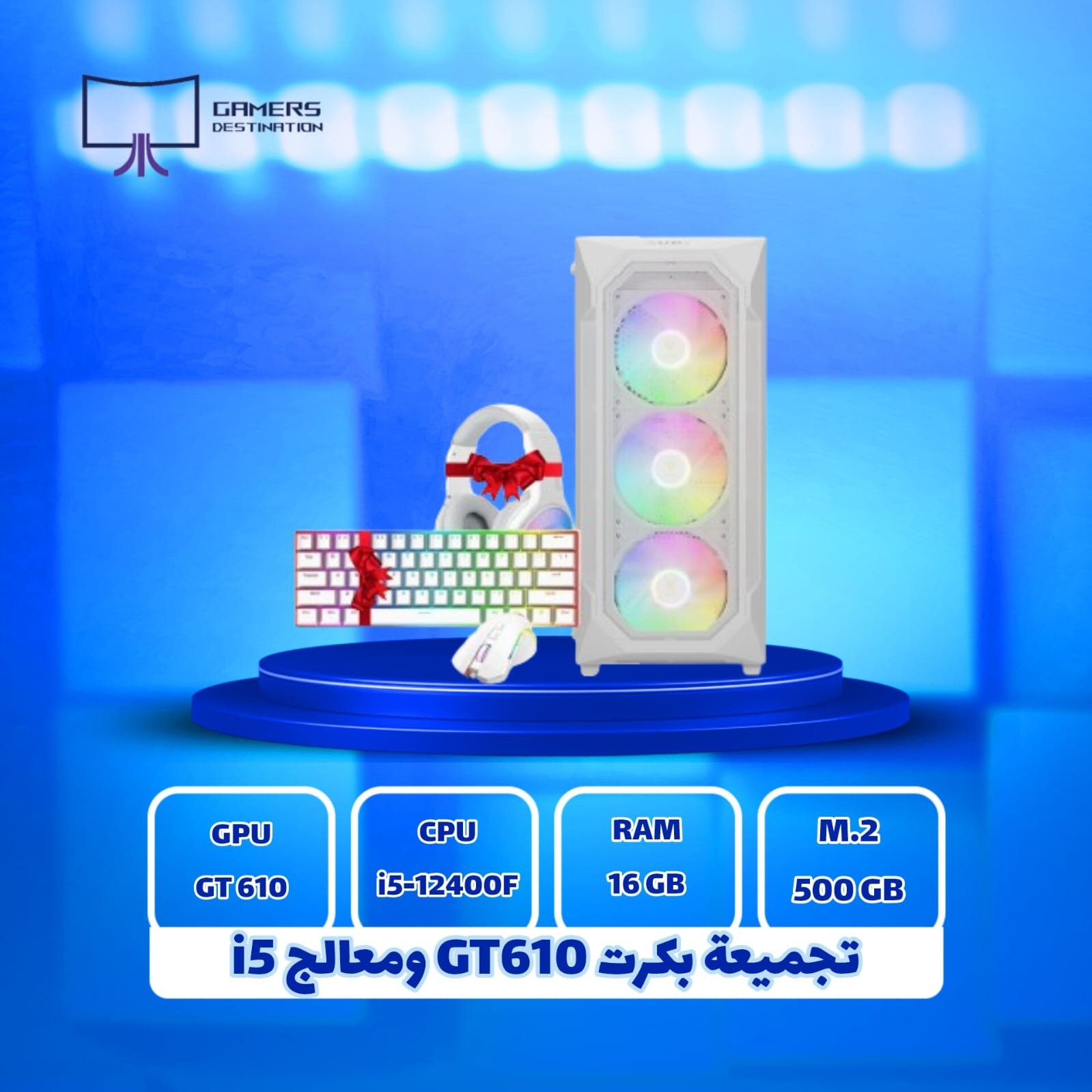 بيسي قيمينق, كرت الشاشة GT610, معالج i5, رام 16 جي...