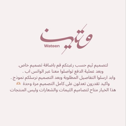 للتصميم الخاص