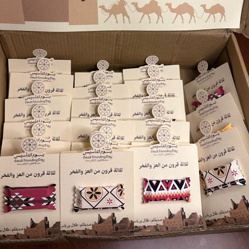 توزيعات يوم التأسيس