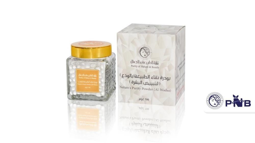 بودرة الودع للبشرة جدة