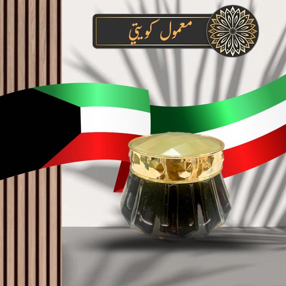 بخور المعمول الكويتي - عطر فاخر برائحة باردة وعربية