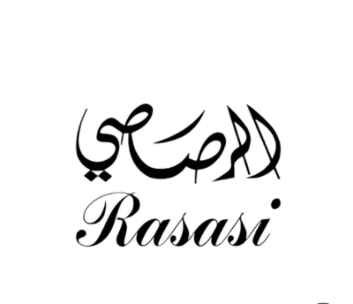 Al Rasasi الرصاصي