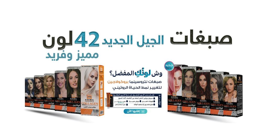 أفضل نظام سحب اللون من نيتروسينيما