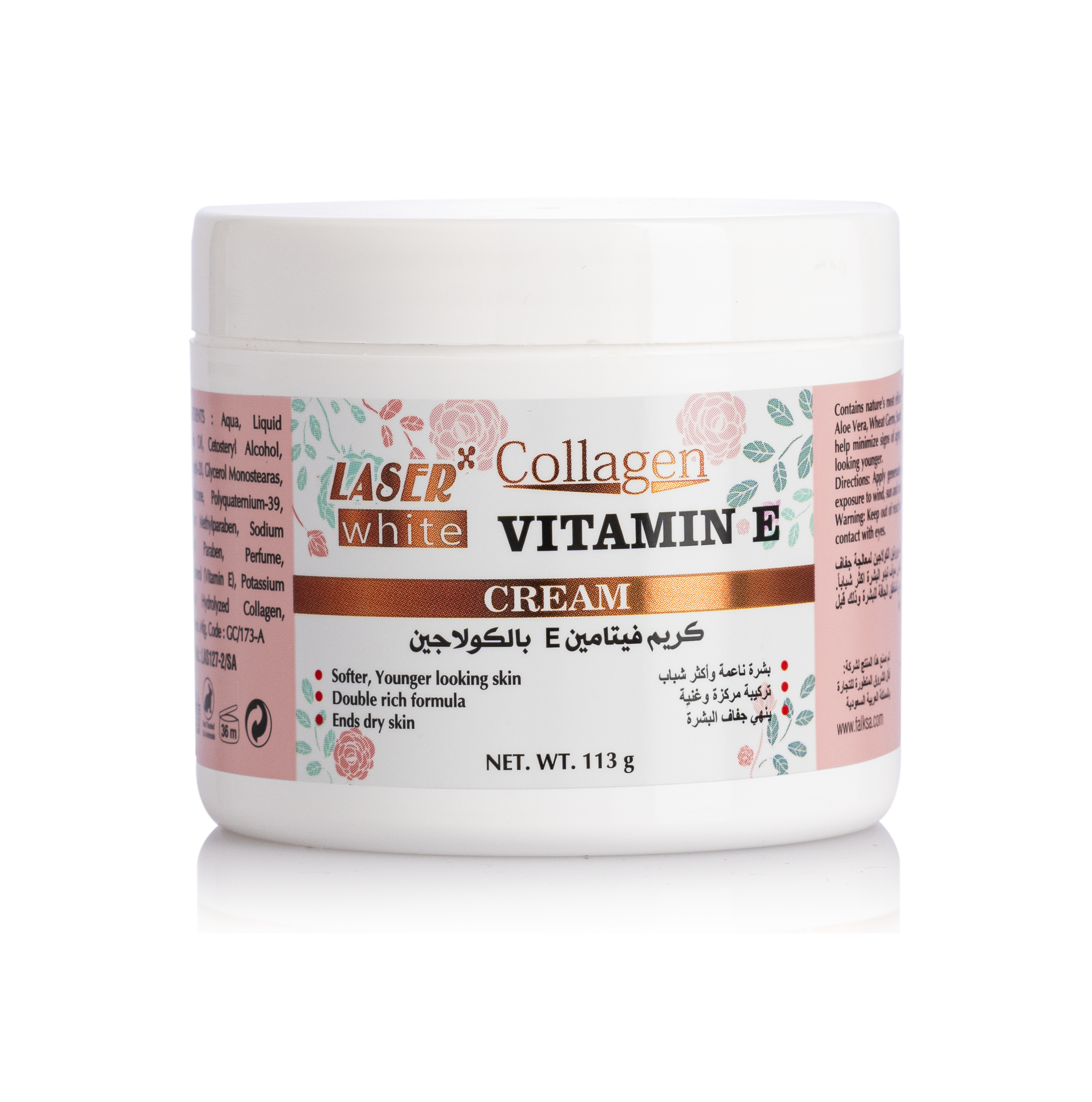 كريم فيتامين إي بالكولاجين ليزر وايت 113 جرام
