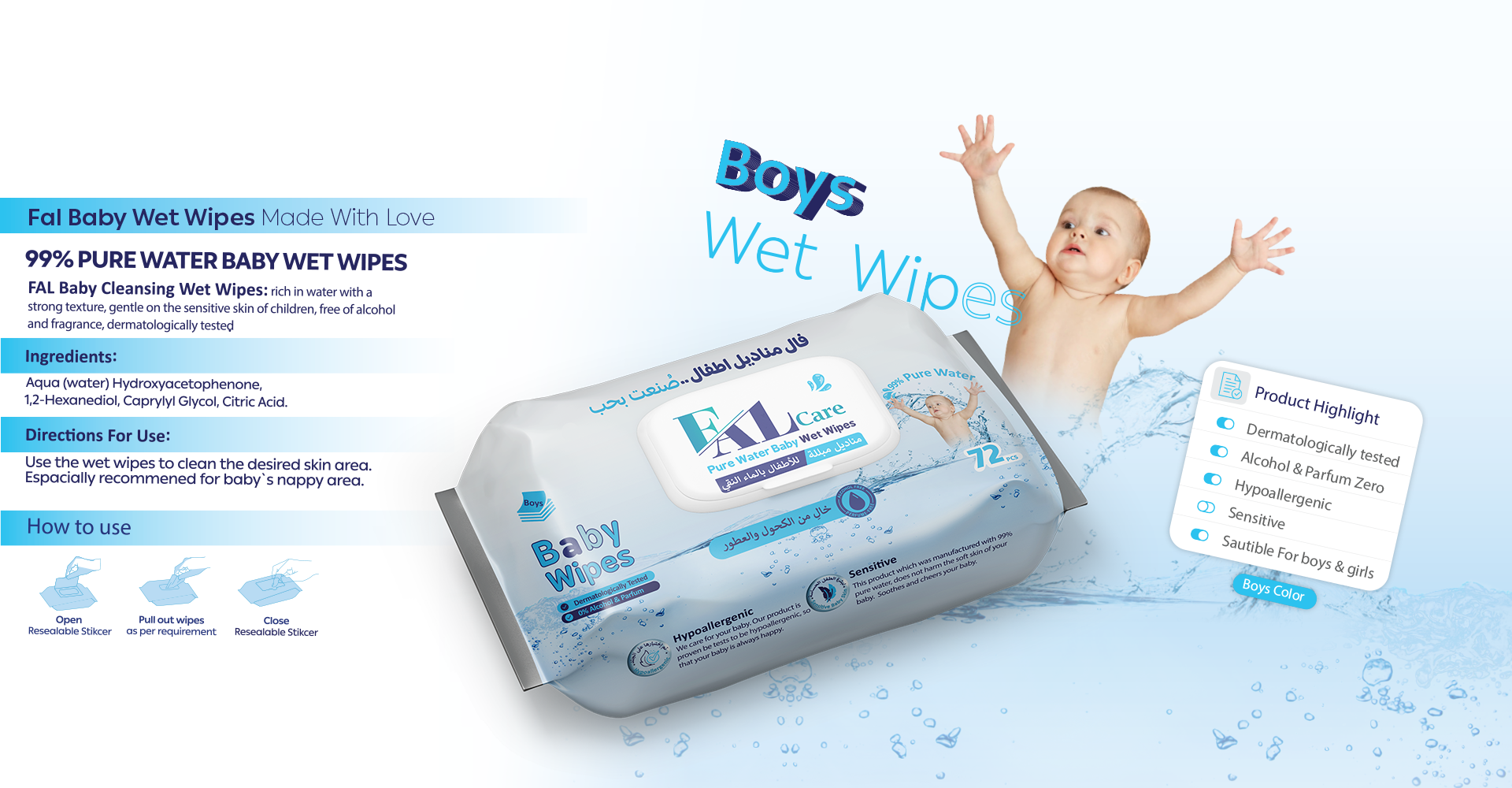 مناديل مبللة للأطفال بالماء النقي
