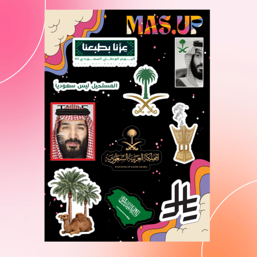 ستيكرات  اليوم الوطني