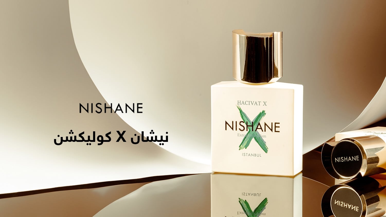 نيشاني Nishane