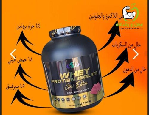 ايزو جولد ايديشن 5 LB