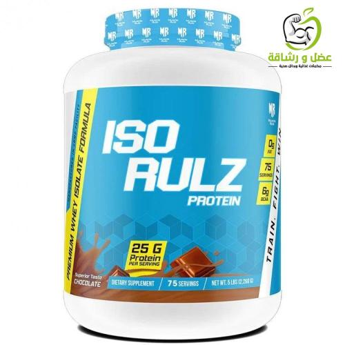 ايزو ماصل رولز 5 LB