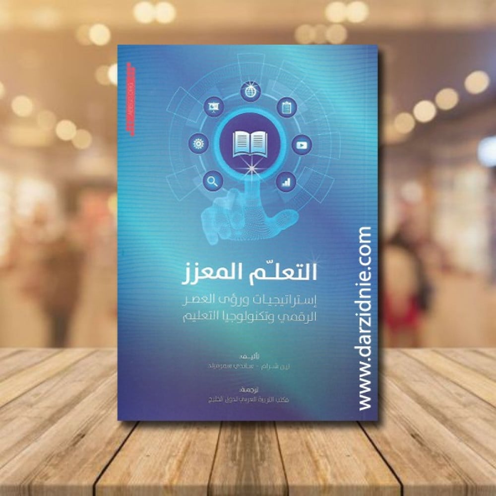 التعلم المعزز