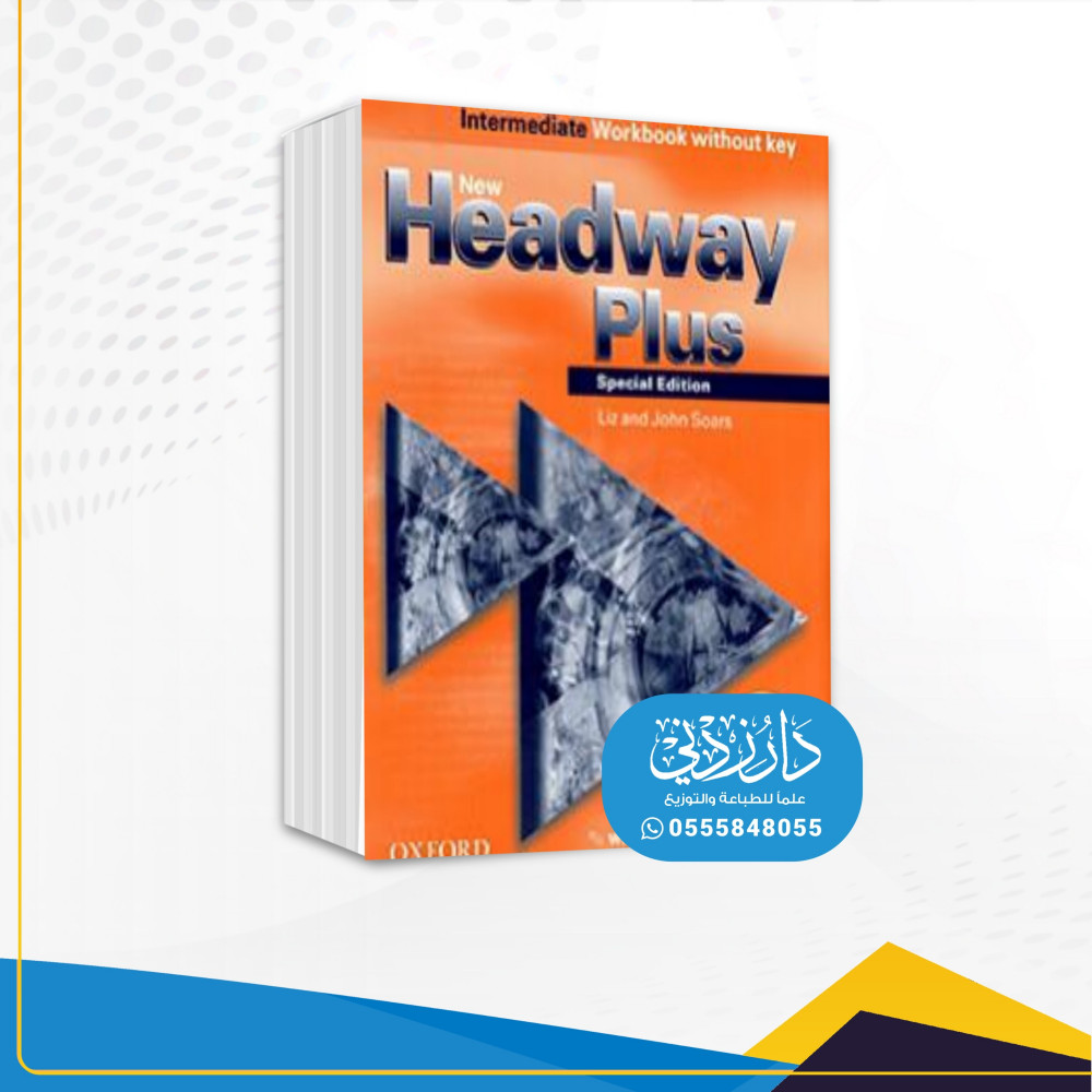 HEADWAY PLUS  مستعمل كتابين