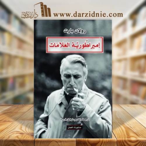 إمبراطورية العلامات