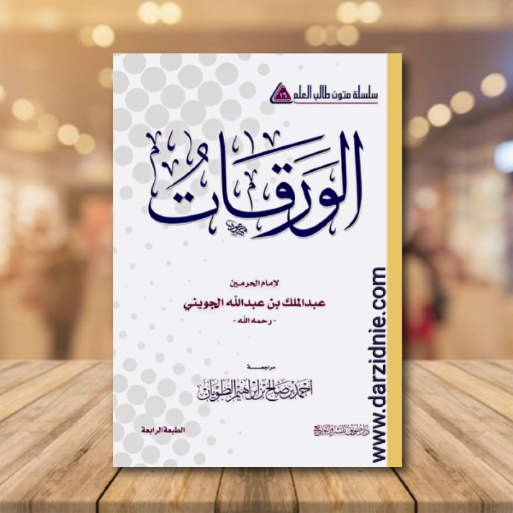 متن - الوقات