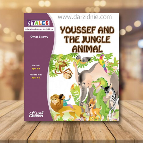 Youssef and the jungle animals
