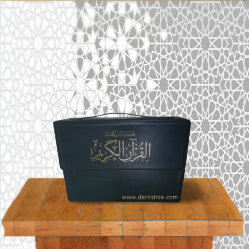 مصحف مختصر تفسير كلمات القران الكريم مجزأ 1/30 جيب