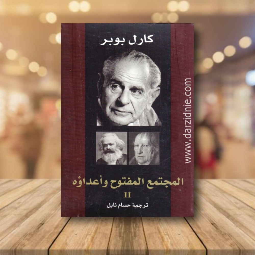 المجتمع المفتوح واعداؤه