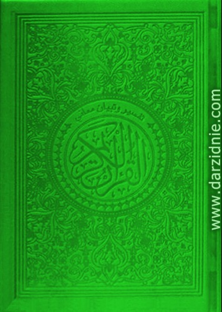 أخضر