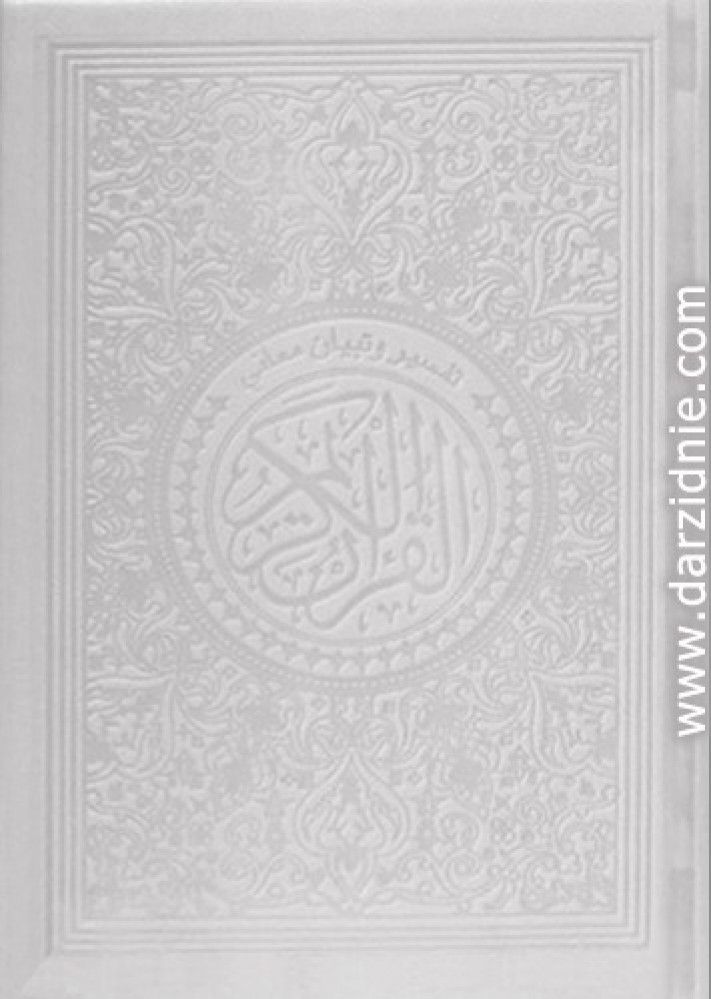 أبيض