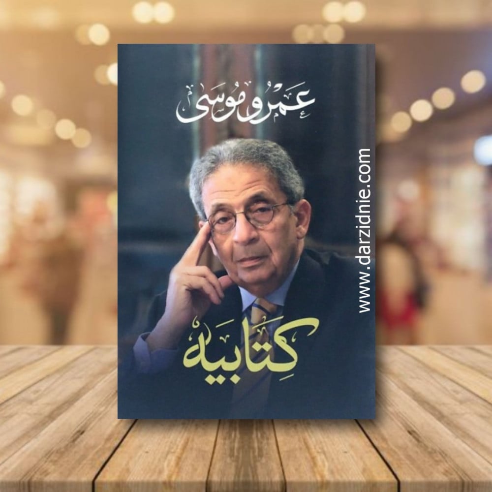 كتابيه