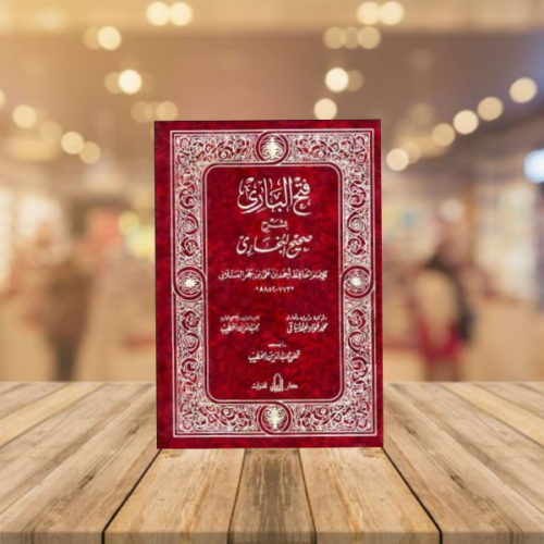 فتح الباري بشرح صحيح البخاري 1/13 + فهرس