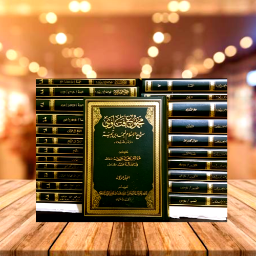 مجموع فتاوى شيخ الاسلام ابن تيمية 37/1