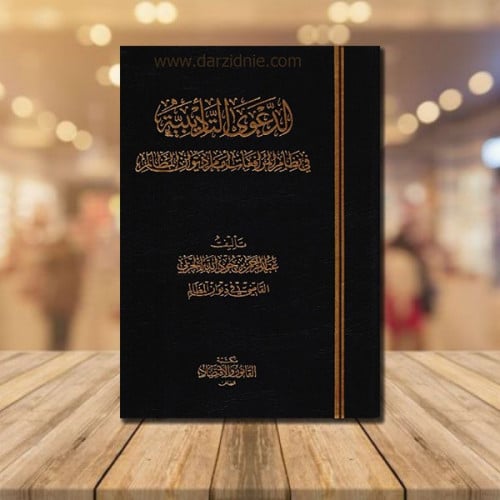‎الدعوى التاديبية في نظام المرافعات أمام ديوان الم...