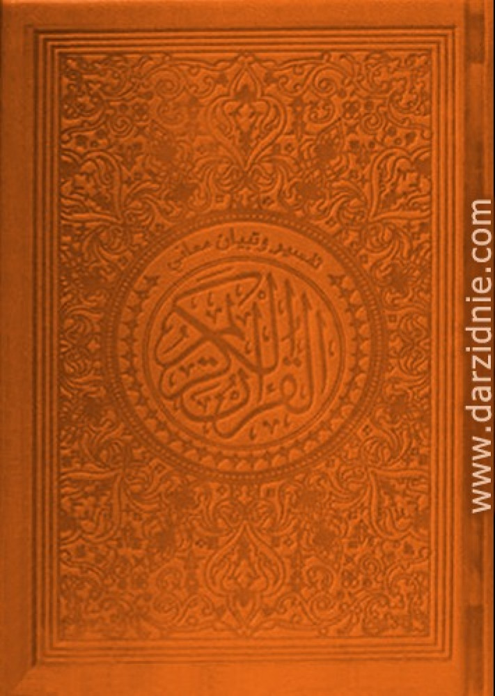برتقالي