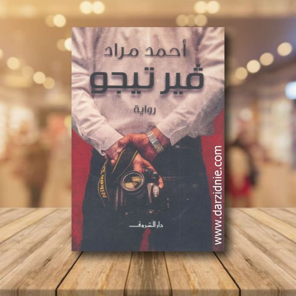 فيرتيجو