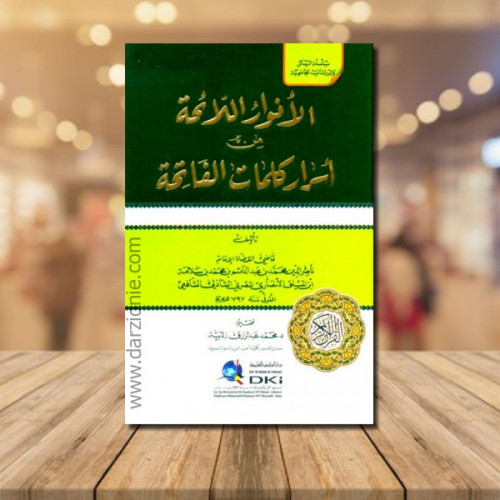الانوار اللائحة من أسرار كلمات الفاتحة