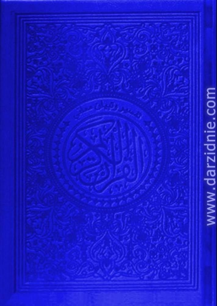أزرق