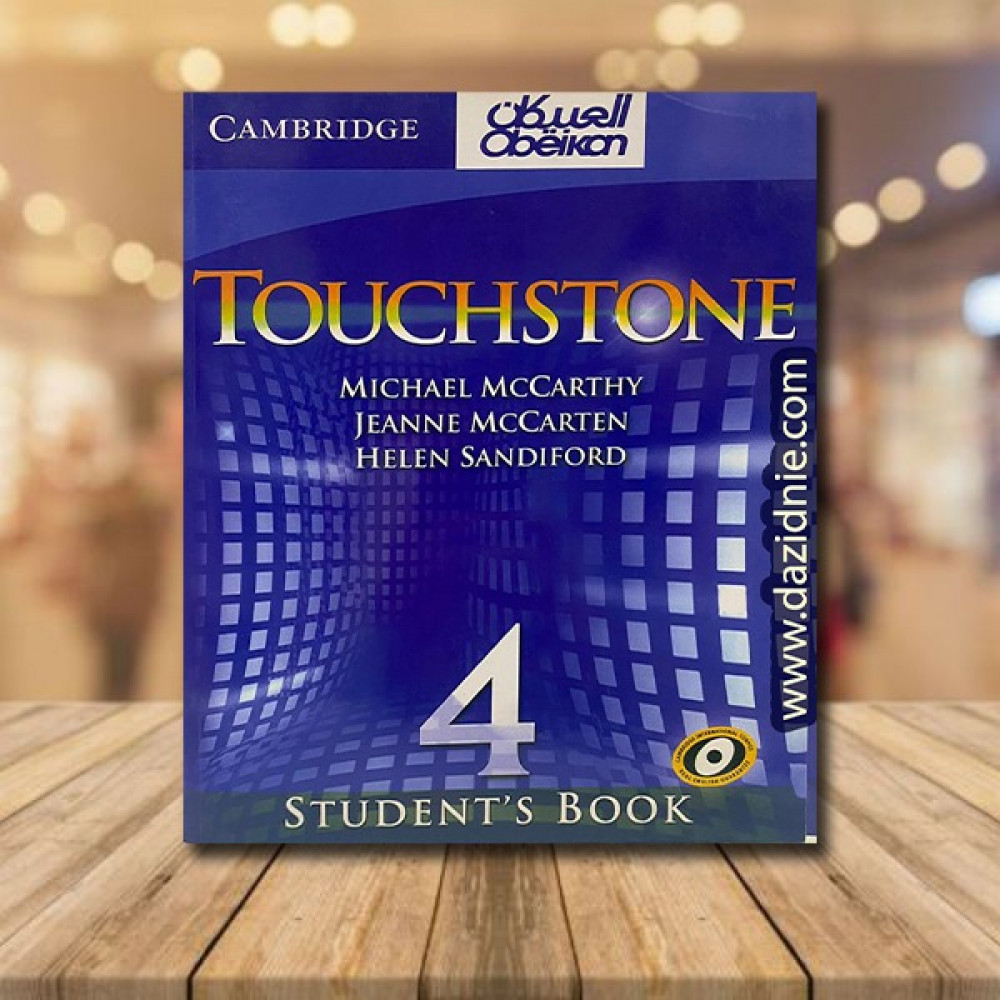 TOUCHSTONE 4 - دار زدني لبيع الكتب