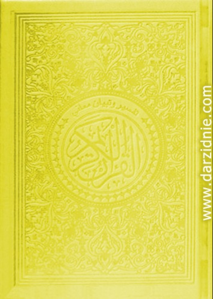 أصفر